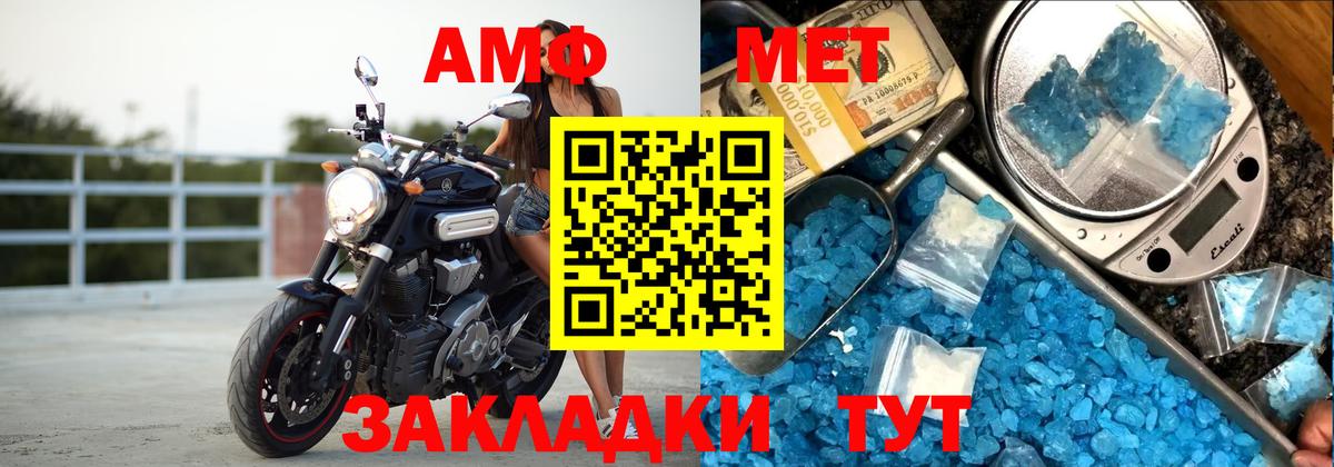 Amphetamine Premium Черкесск