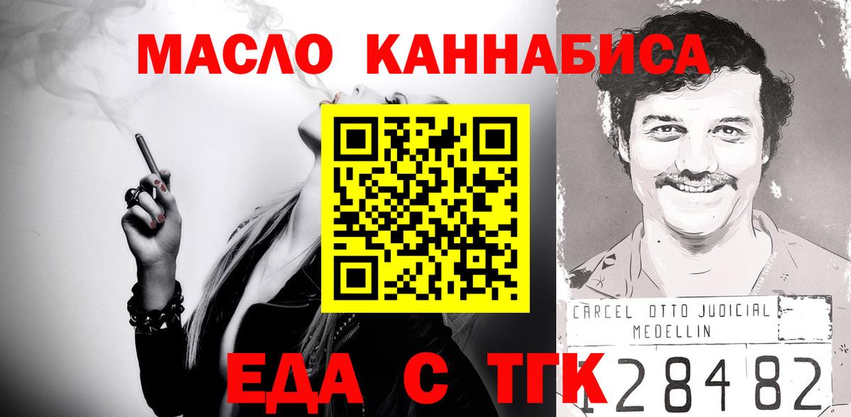 Черкесск  Canna-Cookies конопля  Вход с VPN 