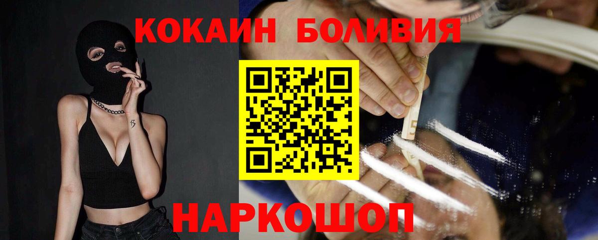 Кокаин  Кокаин Fish Scale  Вход с VPN  Черкесск 
