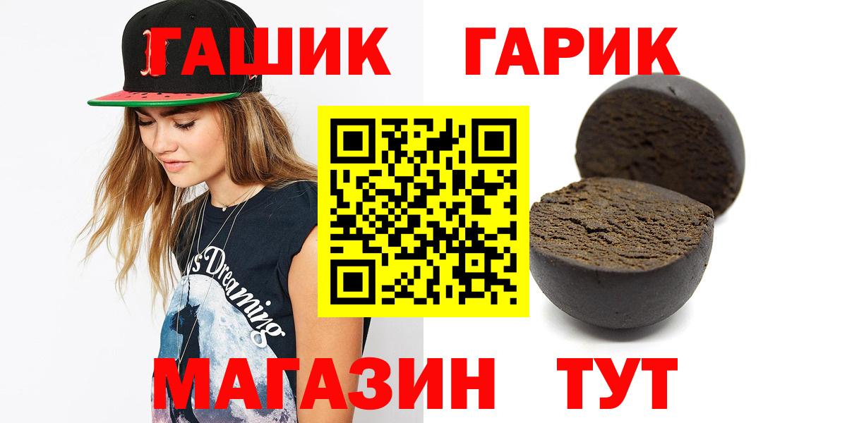 Черкесск  ГАШ ice o lator  ГАШ гарик  Вход с VPN 