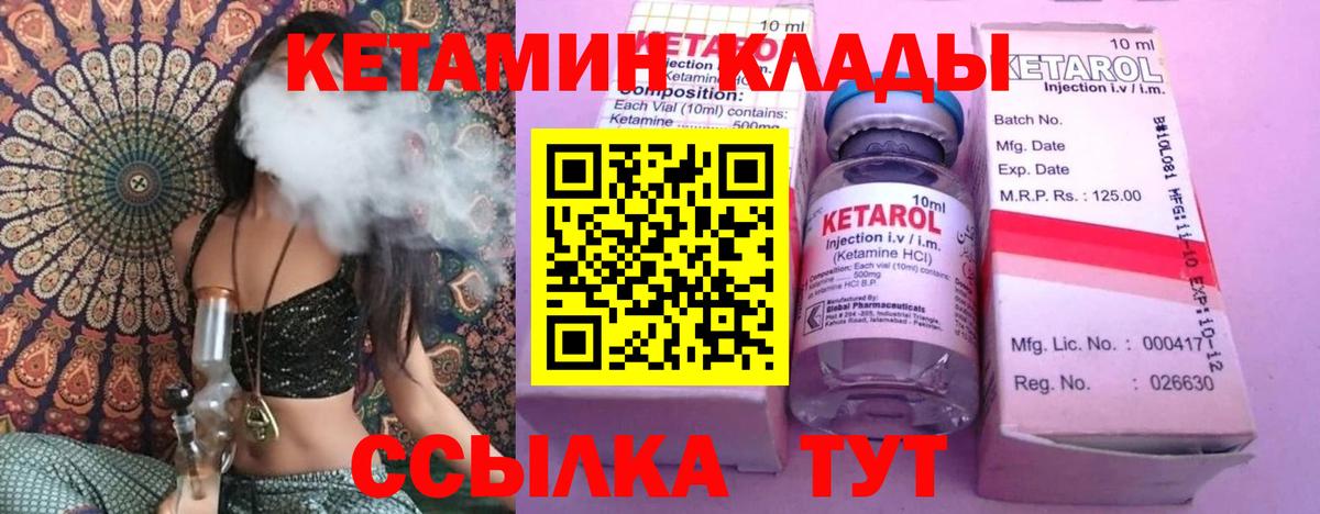 Кетамин ketamine Черкесск