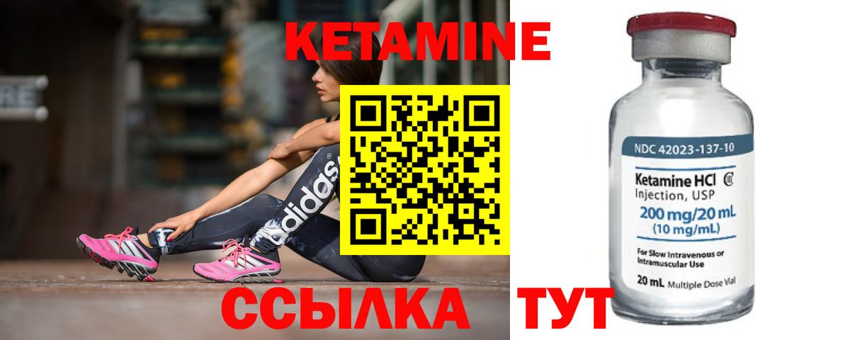 Черкесск  КЕТАМИН ketamine  КЕТАМИН VHQ  Вход с VPN 