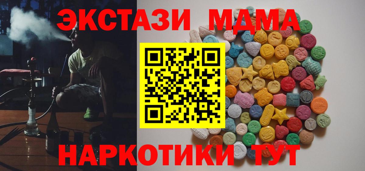 Черкесск  MDMA VHQ  МДМА VHQ  Вход с VPN 