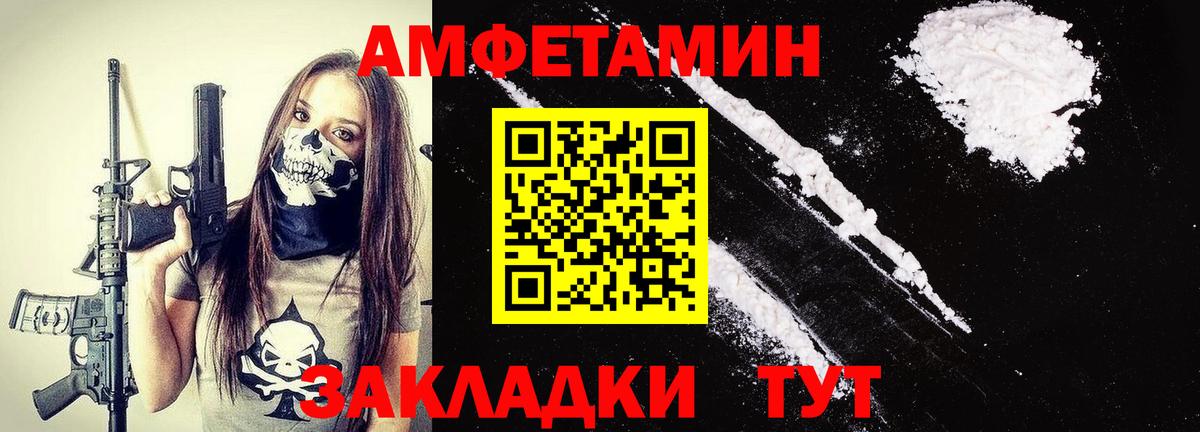 Метамфетамин пудра Черкесск