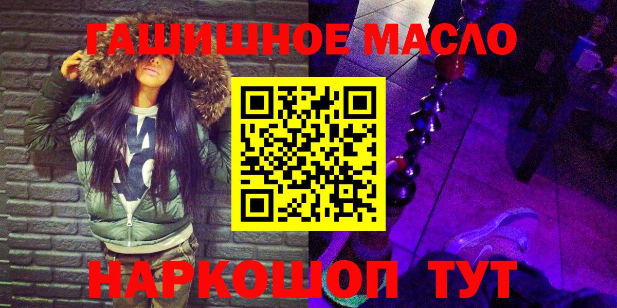 Черкесск  ТГК концентрат  Вход с VPN  цены   ТГК вейп 