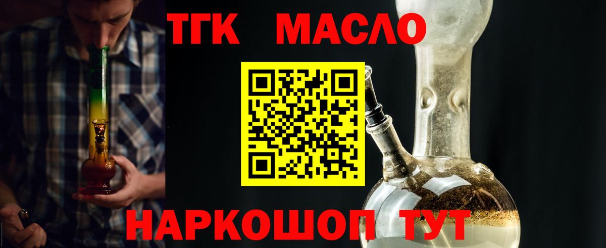 ТГК вейп с тгк Черкесск